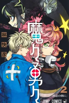 Ketsui no Asa ni
