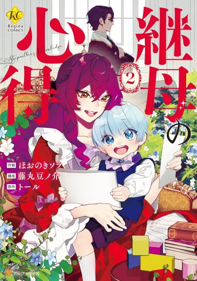 Cover of Volume 2