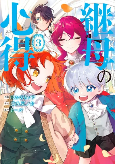 Cover of Volume 3