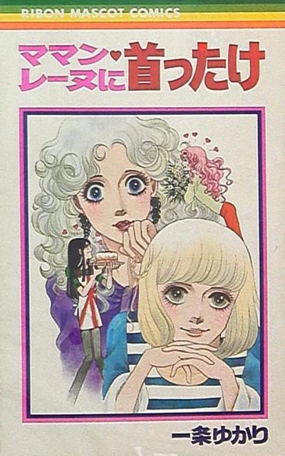 Cover of Vol. 1