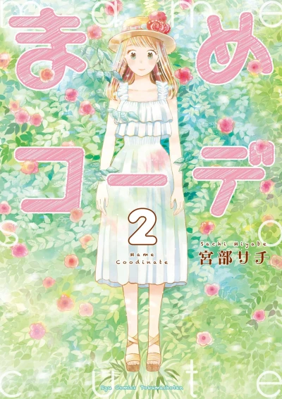 Cover of Volume 2