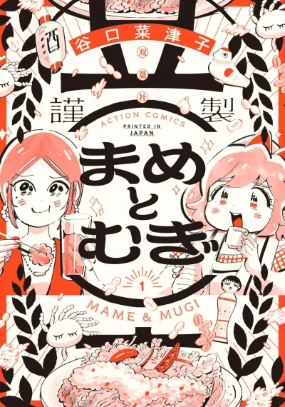 Cover of Vol. 1