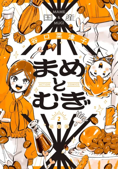 Cover of Vol. 2