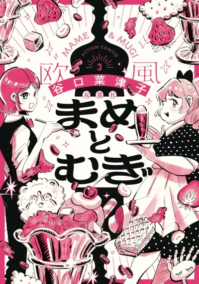 Cover of Vol. 3
