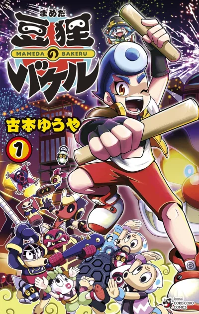 Cover of Vol. 1