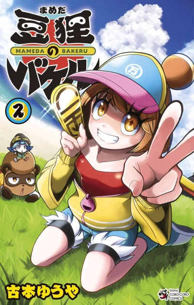 Cover of Vol. 2