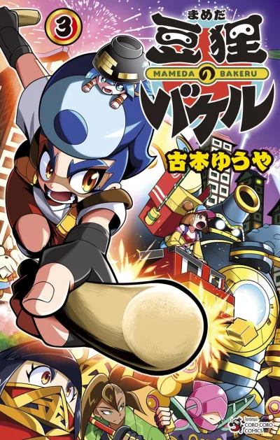 Cover of Vol. 3