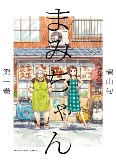 Cover of Vol. 1