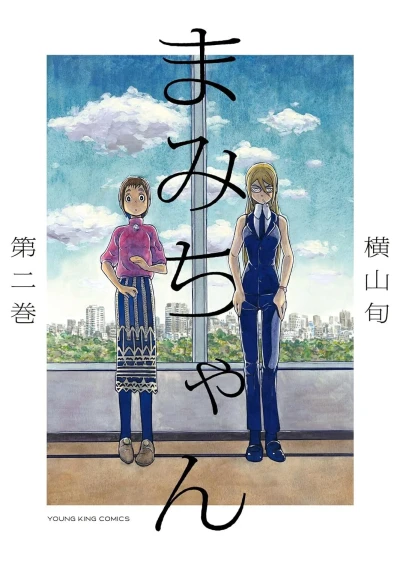 Cover of Vol. 2