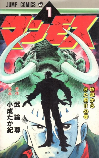 Cover of Vol. 1