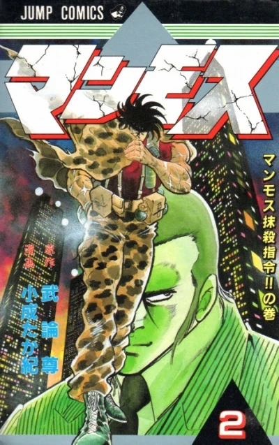 Cover of Vol. 2