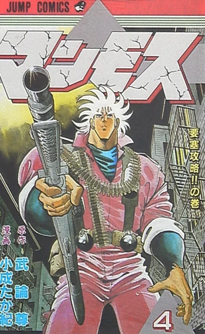 Cover of Vol. 4