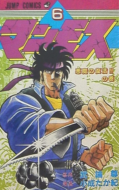 Cover of Vol. 6