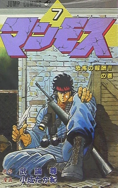 Cover of Vol. 7