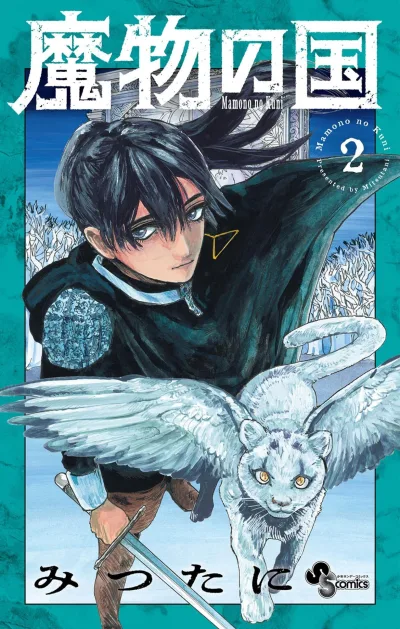 Cover of Vol. 2