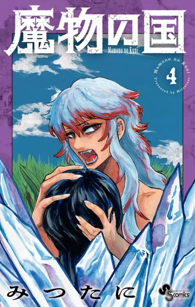 Cover of Vol. 4