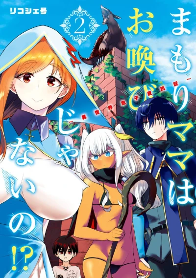 Cover of Volume 2