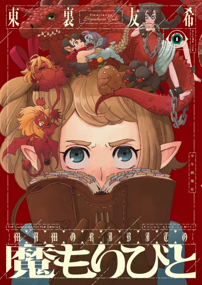 Cover of Vol. 1
