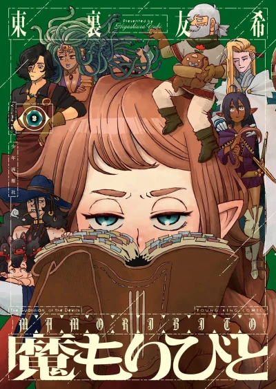 Cover of Vol. 2