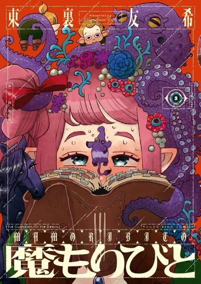 Cover of Vol. 3