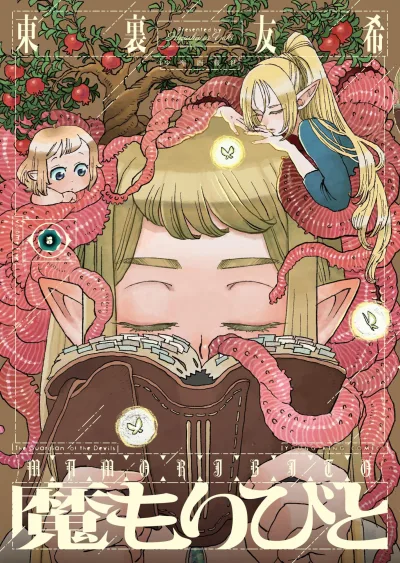 Cover of Vol. 5