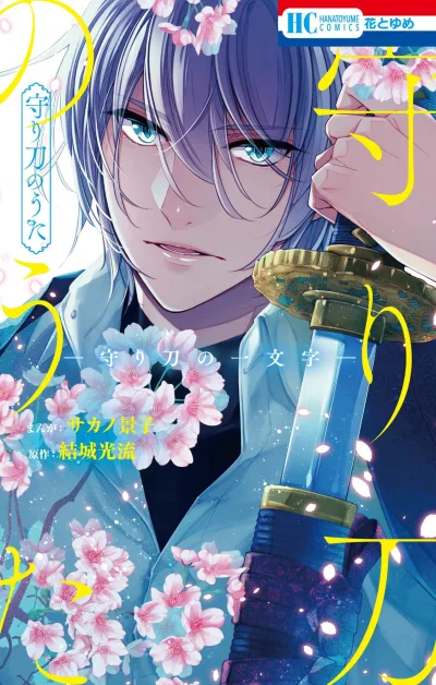 Cover of Volume #1