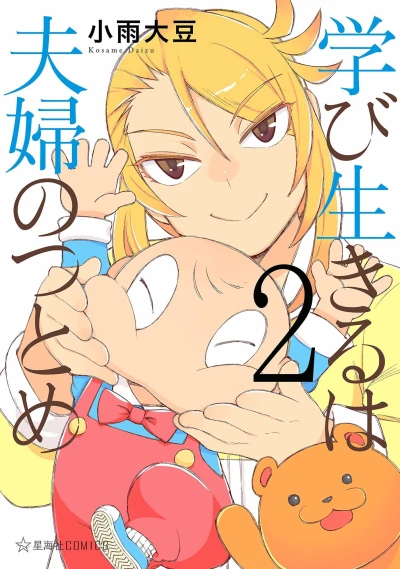 Cover of Volume 2