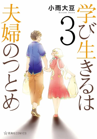 Cover of Volume 3