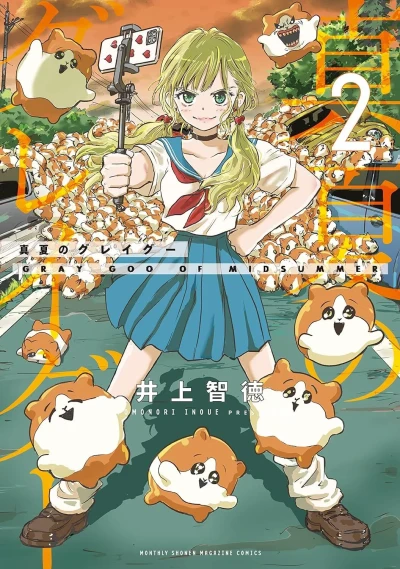 Cover of Vol. 2