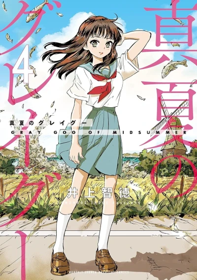 Cover of Vol. 4