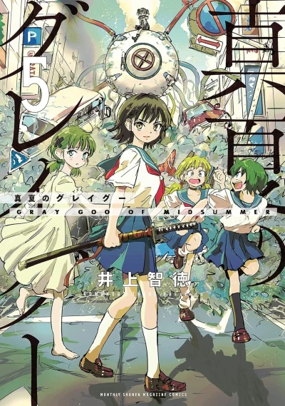 Cover of Vol. 5