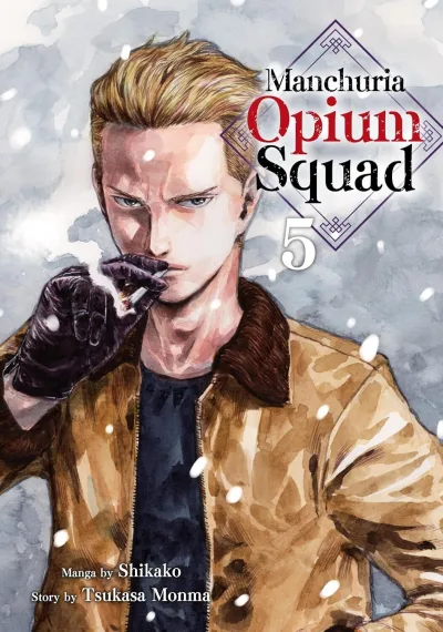 Cover of Vol. 5