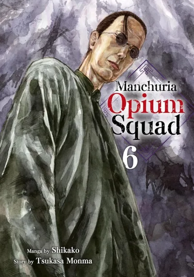 Cover of Vol. 6