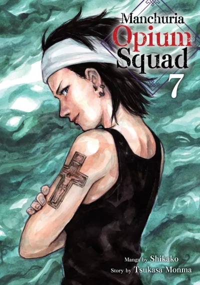 Cover of Vol. 7