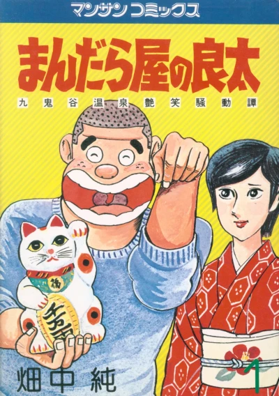 Cover of Vol. 1