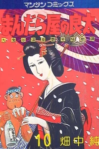 Vol. 10