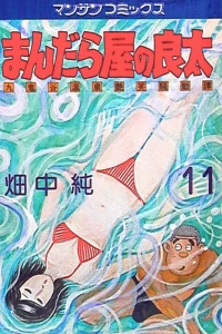 Vol. 11