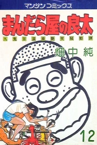 Vol. 12