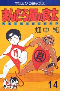 Vol. 14
