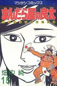 Vol. 15