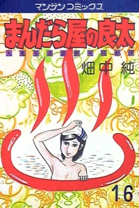 Vol. 16