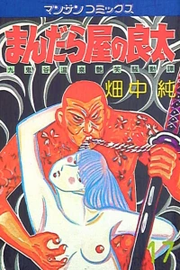 Vol. 17