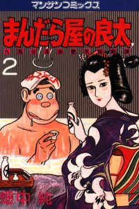 Vol. 2