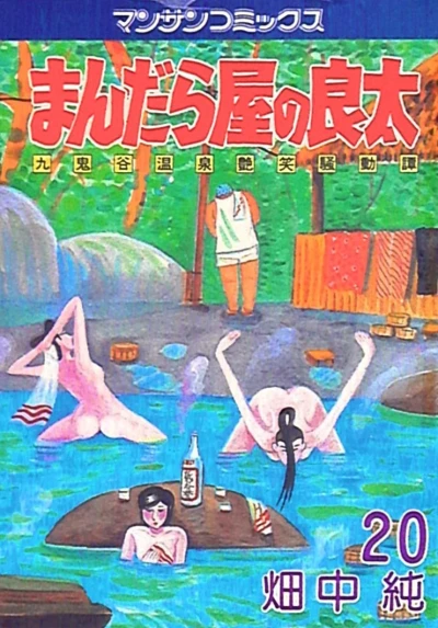 Cover of Vol. 20