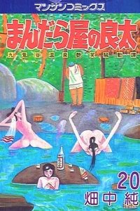 Vol. 20