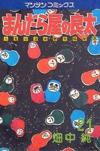 Vol. 21