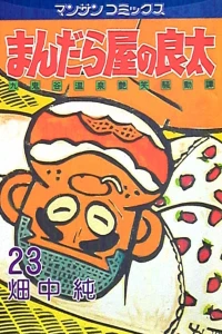 Vol. 23