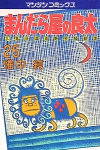Vol. 25