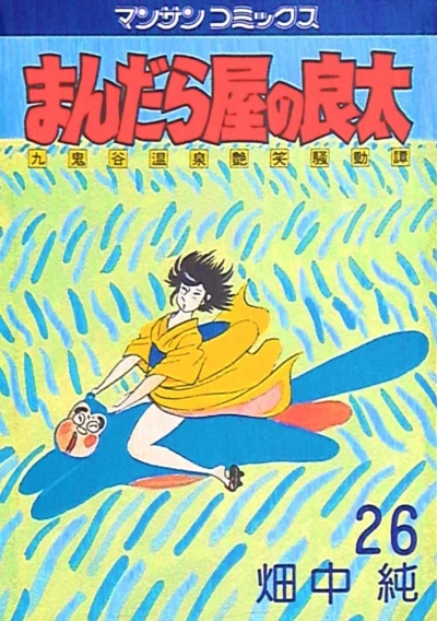 Cover of Vol. 26