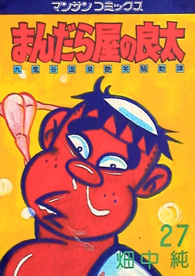 Cover of Vol. 27